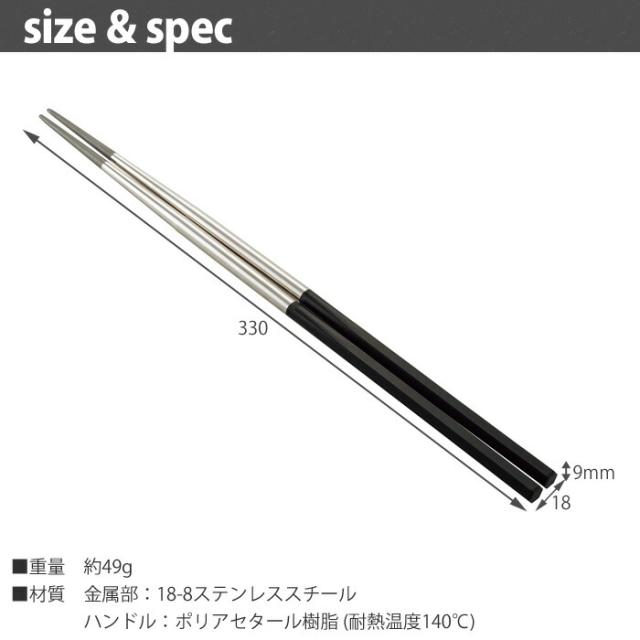 セレクト100,ステンレス菜箸 33cm,貝印