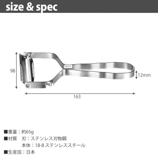 セレクト100,ステンレス T型ワイドピーラー,貝印