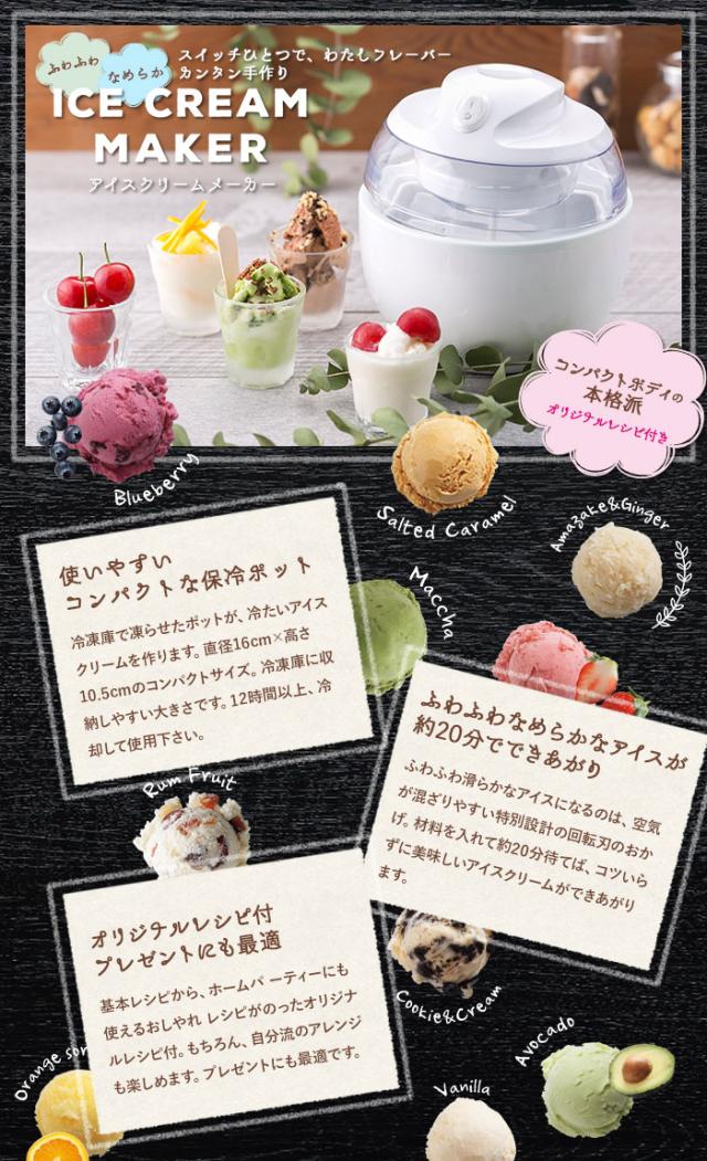 アイスクリームメーカー,貝印