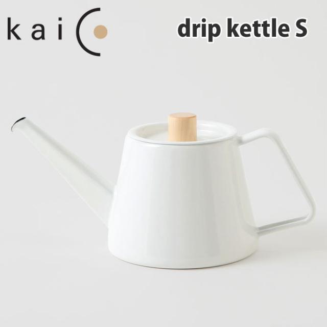 Kaico,カイコ,ドリップケトルS,0.95L,IH対応