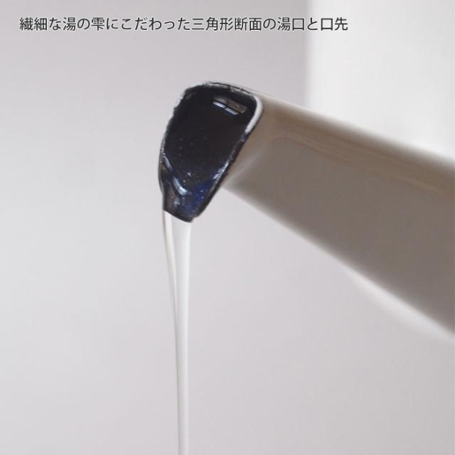 ドリップに特化した形を追求,繊細な湯の雫にこだわった三角形断面の湯口