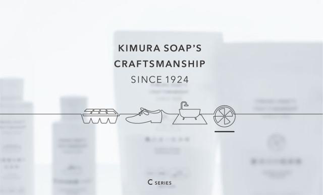 C SERIES(シーシリーズ),排水口の洗浄剤,除菌,洗剤,木村石鹸,日本製,通販