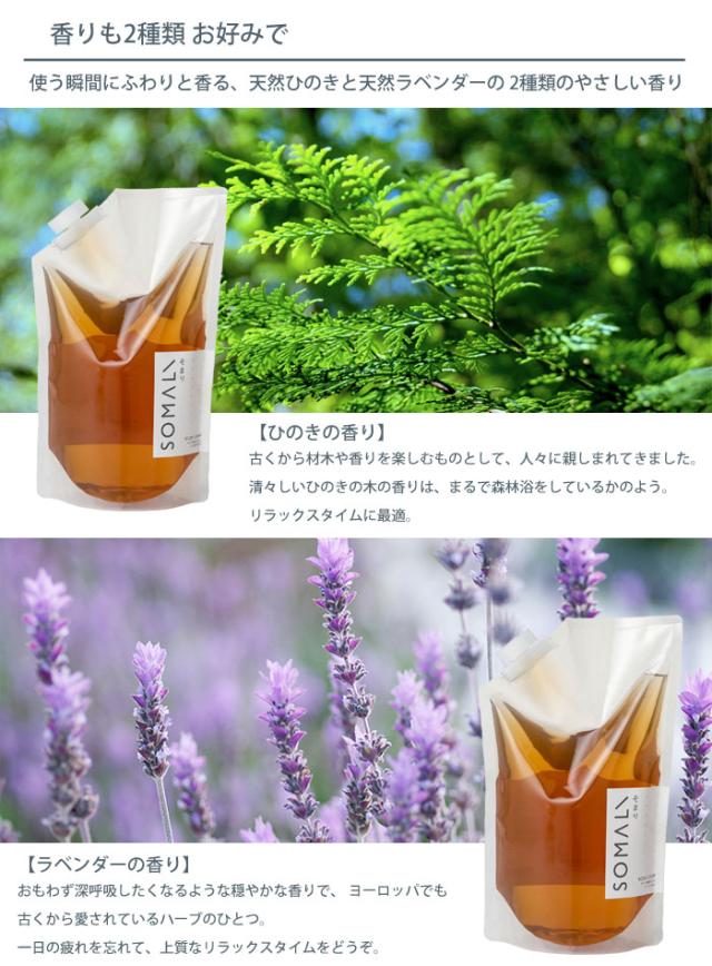 SOMALI(そまり),ボディ用液体石けん,1000ml,1L,詰め替え用,ボディソープ,木村石鹸,日本製,通販