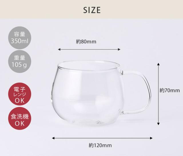 耐熱ガラス製で電子レンジでの温めや食洗機でのお手入れにも対応
