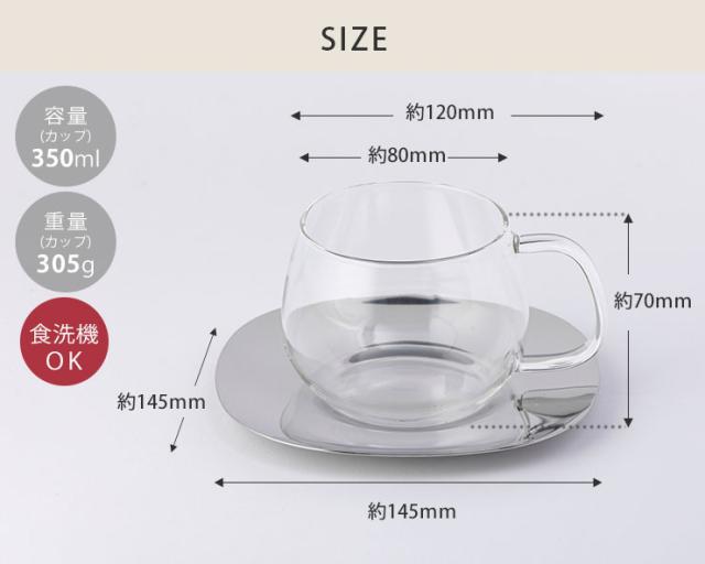 ソーサーはシルバーの輝きがシャープさと重厚感を漂わせるステンレス素材