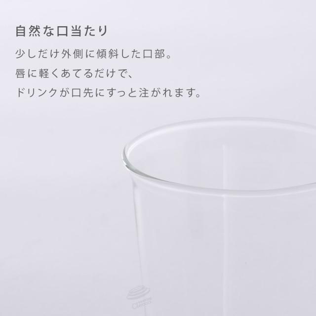少しだけ外側に傾斜した口部は自然な口当たり