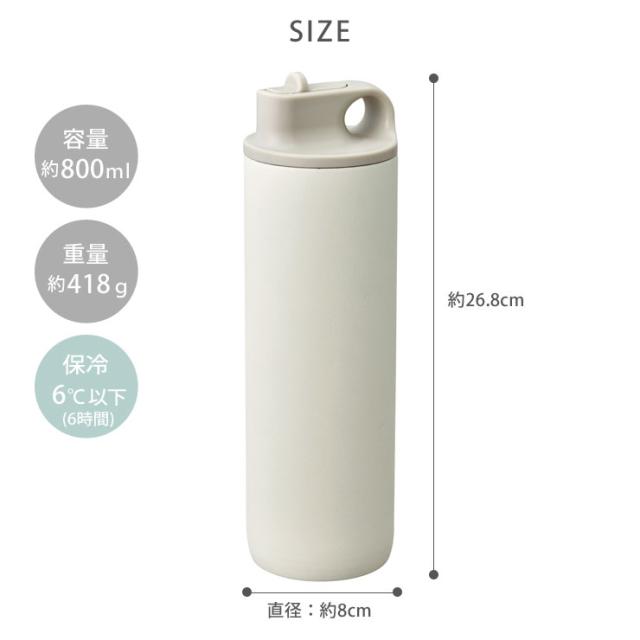炎天下での運動やアウトドアユースに適した800ml
