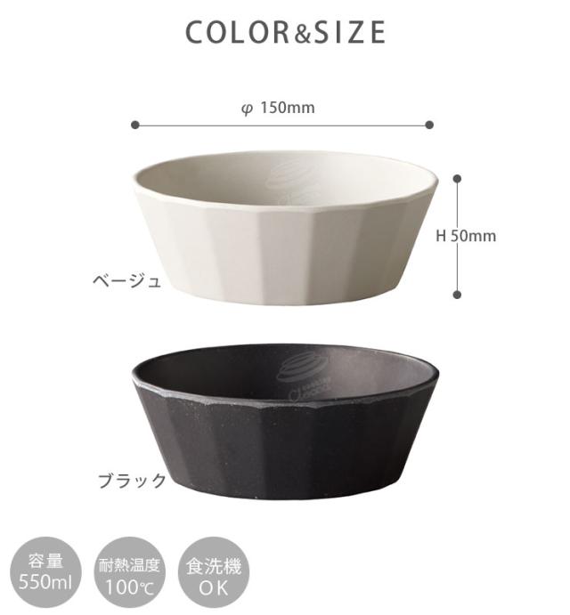 KINTO,キントー,ALFRESCO ボウル