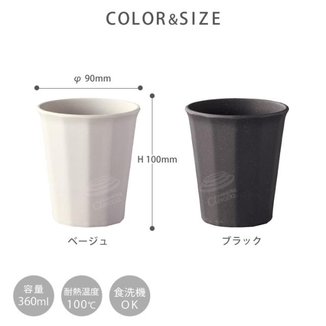 KINTO,キントー,ALFRESCO タンブラー