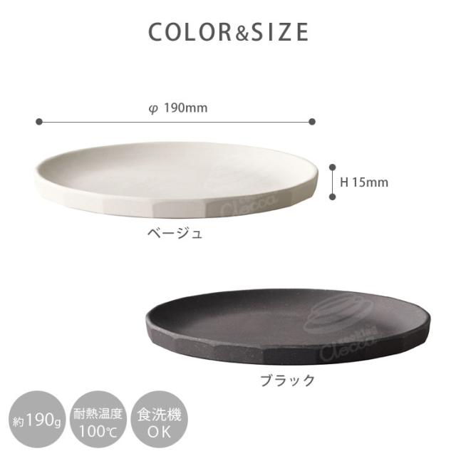 KINTO,キントー,ALFRESCO,プレート,190mm