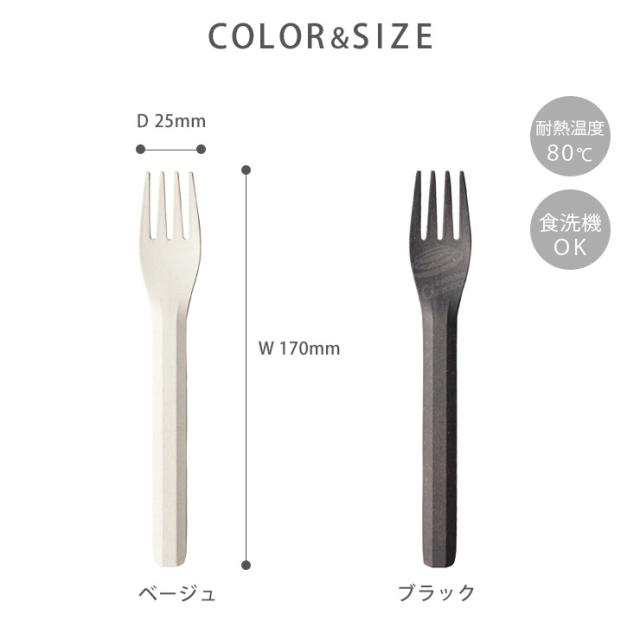 KINTO,キントー,ALFRESCO,フォーク