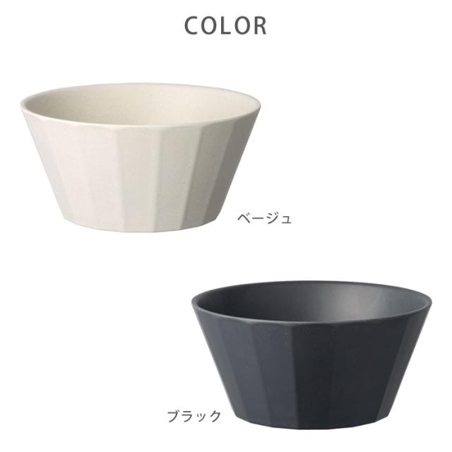 ALFRESCO,ボウル,160mm,ベージュ 20723／ブラック 20725
