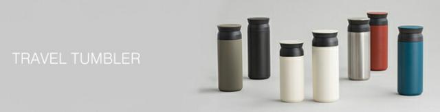 こだわりを持ちながらも柔軟なライフスタイルをおくる人に向けたTRAVEL TUMBLER