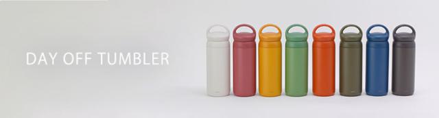 リラックスしながらも、自由でアクティブに休日を過ごしたい人に向けたDAY OFF TUMBLER