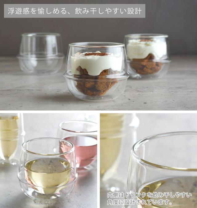 浮遊感を愉しめる、飲み干しやすい設計