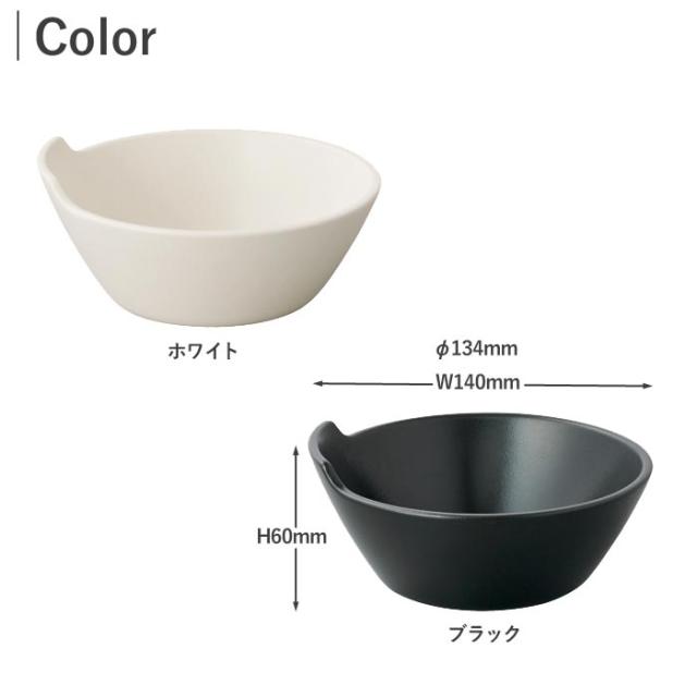 キントー,KAKOMI,とんすい,ホワイト(25196),ブラック(25197)