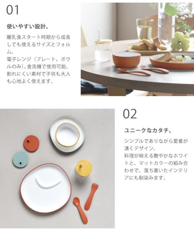 離乳食スタートの時期から使え、成長しても使えるサイズとカタチ、割れにくい素材なので長くお使いになれます