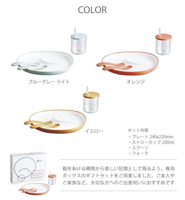 BONBO4pcsセット,ブルーグレー 26386,イエロー 26387,オレンジ 26388