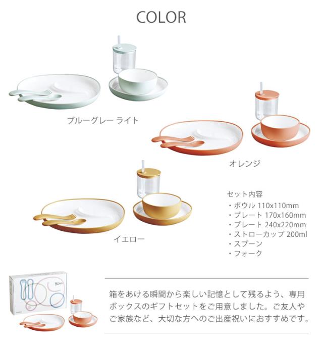 BONBO6pcsセット,ブルーグレー 26389,イエロー 26390,オレンジ 26391