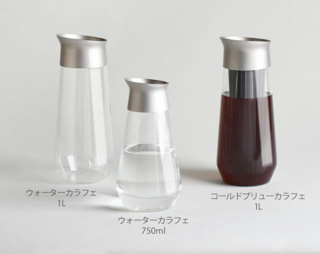 ルーチェシリーズ,ウォーターカラフェ1L,ウォーターカラフェ750ml,コールドブリューカラフェ1L