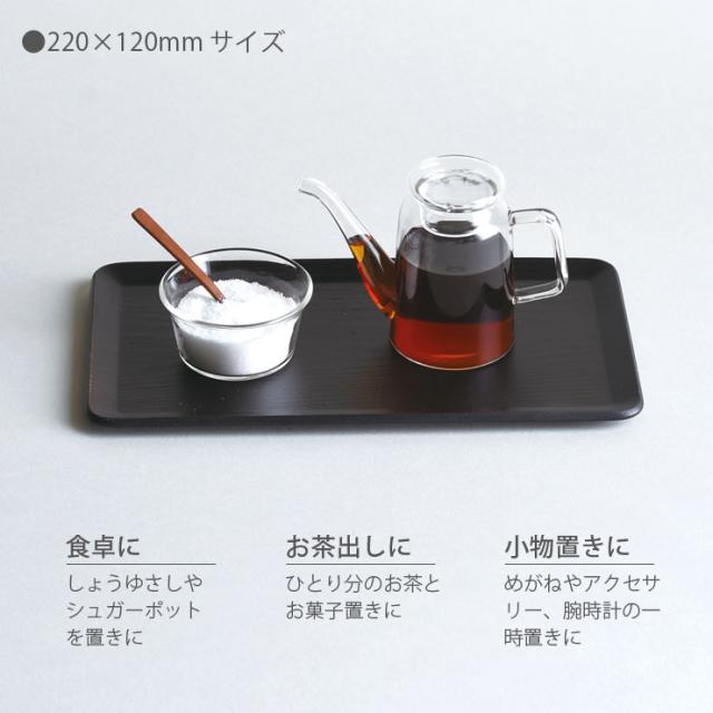 モダンな雰囲気のウィローブラックのプレイスマット