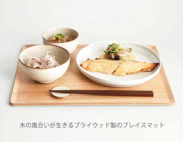木の風合いが生きるプライウッド製のPLACEMAT