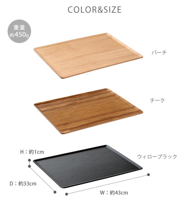 プレイスマット,430x330mm,バーチ 22975/チーク 22974/ウィローブラック 22260
