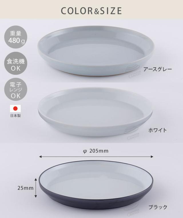 アースグレー 20459/ホワイト 20469/ブラック 20479