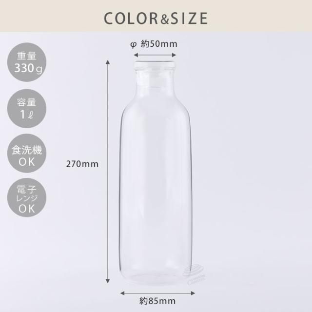 口部はティーバッグやハーブが出し入れしやすく、冷蔵庫のドアポケットに収まるサイズ設計