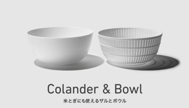 like-it,ライクイット,米とぎにも使えるザルとボウル