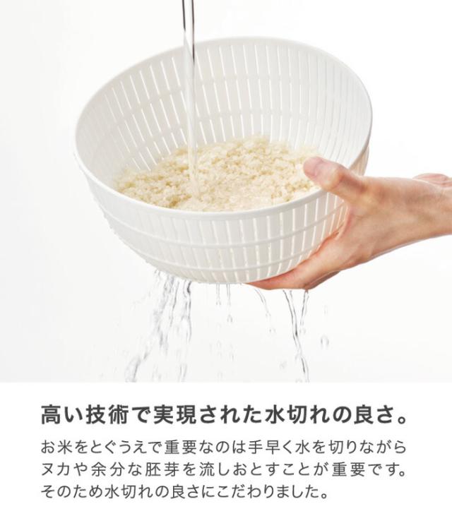 like-it,ライクイット,米とぎにも使えるザルとボウル
