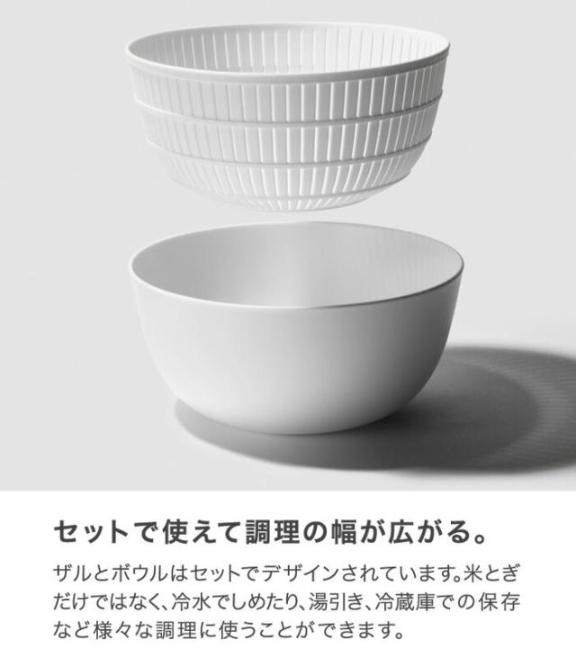like-it,ライクイット,米とぎにも使えるザルとボウル