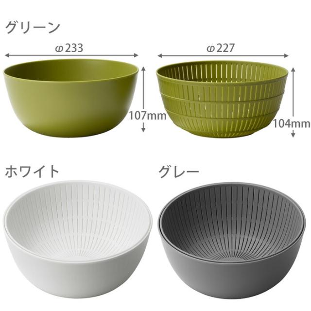 like-it,ライクイット,米とぎにも使えるザルとボウル