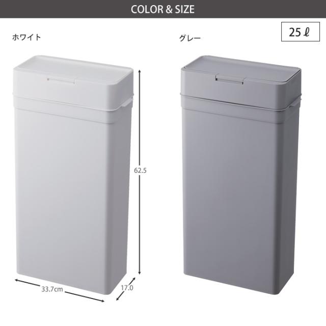 like-it,ライクイット,シールズ25,密閉ダストボックス,LBD-02