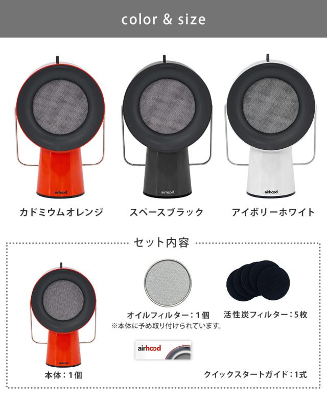 カドミウムオレンジ AH-01BJ-R／スペースブラック AH-01BJ-B／アイボリーホワイト AH-01BJ-W