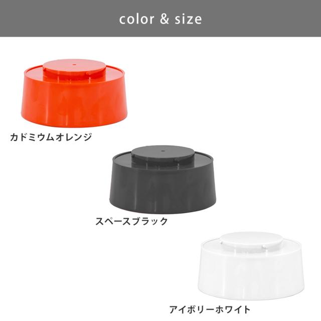 カドミウムオレンジ AH-0200-R／スペースブラック AH-0200-B／アイボリーホワイト AH-0200-W