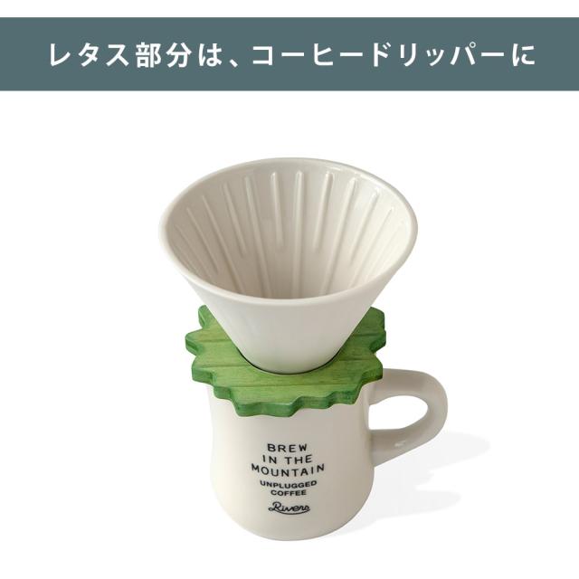 レタス部分はコーヒードリッパーに