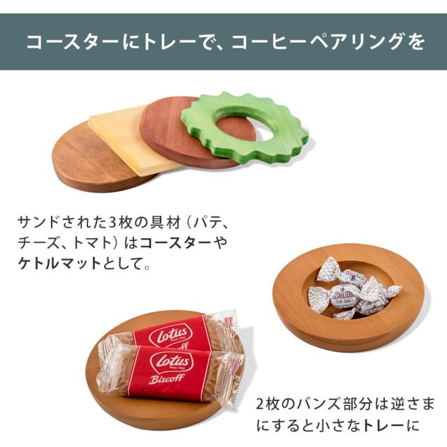 コースターにトレーで、コーヒーペアリングを