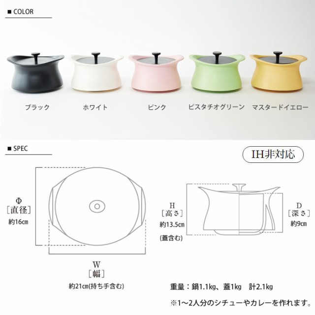 ベストポット 16cm bestpot モラトゥーラ 直火専用 全5色【無水調理鍋/萬古焼/土鍋/ご飯鍋/ごはん鍋 1.5合/万古焼/送料無料】