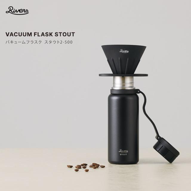 高保温力に加え、軽さも備え携帯性を高めた「スタウト」セカンドモデル