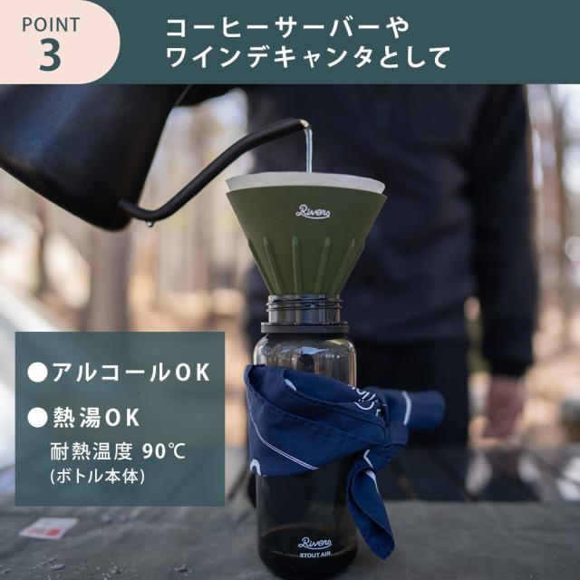 コーヒーサーバーやワインデキャンタとして