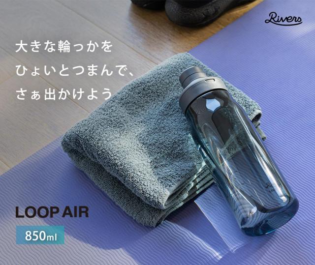 ペットボトル感覚で飲める、ループハンドル付きの軽量マルチボトル