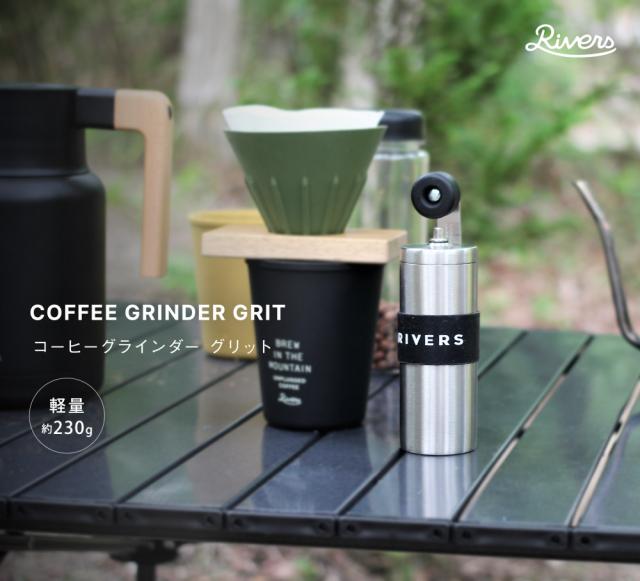 キャンプやハイキング、出張先でのコーヒーブレイクに携帯できるサイズのコーヒーグラインダー