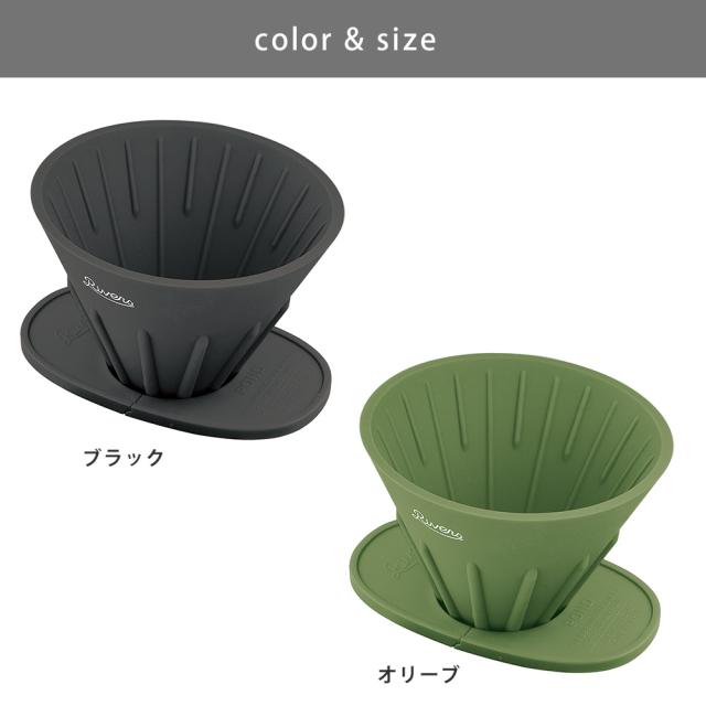 コーヒーポアオーバーセット (ケイブR/ポンドF),ブラック CF006BK/オリーブ CF006OV,リバーズ