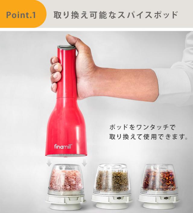本体１つで、スパイス毎にポッドをワンタッチで取り換えて使用できます
