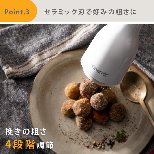 耐久性に優れており、硬い岩塩も難なく挽けるセラミック製の刃を採用