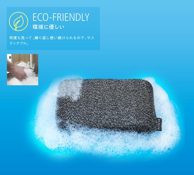 何度も洗って、繰り返し使い続けられるので、サスティナブル