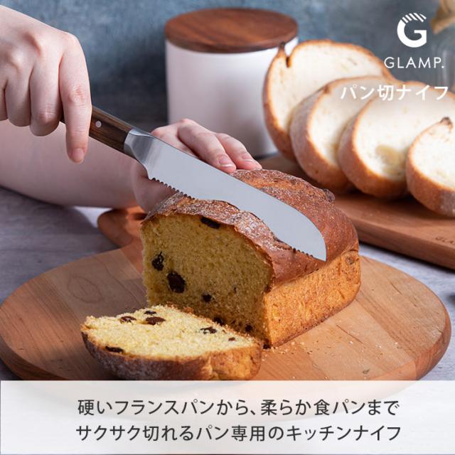 ブレード部分が短く設計された、コンパクトサイズのパン切りナイフ