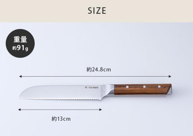 GLAMP.,パン切りナイフ,GL-BRK-13