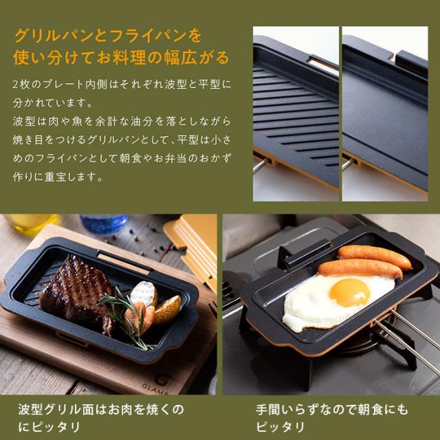 グリルパンとフライパンを使い分けてお料理の幅広がる